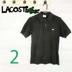 LACOSTE●ラコステ＜ワンポイント ポロシャツ＞M1268c