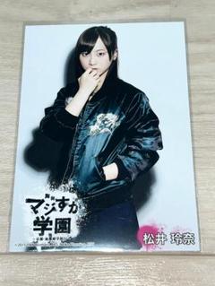 松井玲奈 公式生写真 40枚セット 8コンプ まとめ売り SKE48 AKB48 2025年最新】松井玲奈 生写真の人気アイテム - メルカリ