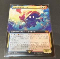 最終SALE❗️囁く者、シェオルドレッド エラーカード エッチング