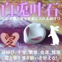 因幡の白兎 倉吉張子 干支 卯 兎 民藝 工芸品 郷土玩具 - メルカリ