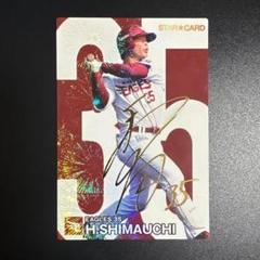 プロ野球チップスカード✨東北楽天ゴールデンイーグルス✨島内宏明✨パリーグ✨外野手 TOPPS NPB 206 島内宏明 楽天ゴールデンイーグルス 34/99 - メルカリ