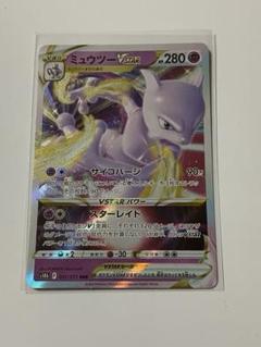 【PSA10】3連番 ミュウツーVSTAR HR・UR・RRR 2025年最新】ミュウツーvstar rrrの人気アイテム - メルカリ