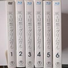 灰と幻想のグリムガル　DVD 　Blu-ray 全巻セット