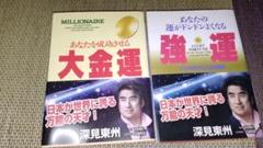 ビシケンCD　拝師の儀　と　送られたペンダント　深見東州 ビシケンCD 拝師の儀 と 送られたペンダント 深見東州 - メルカリ