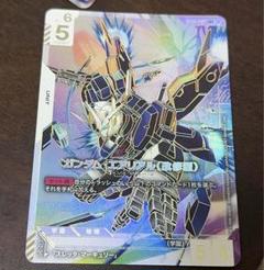 GCG ガンダムエアリアル　改修型　LR++ スーパーパラレル