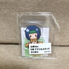 テニプリ 幸村精市 缶バッジ アクスタ SEGAラッキーくじ 立海vs氷帝 セガ 3021109.jpg