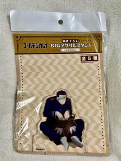 2025年最新】尾形百之助 アクリルスタンドの人気アイテム - メルカリ
