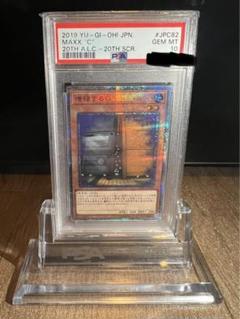 増殖するG 20th PSA10 完美品　遊戯王　レアコレ　LEGEND 増殖するG 20th PSA10 完美品 遊戯王 レアコレ LEGEND - メルカリ