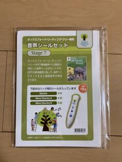 2025年最新】oxford reading tree stage7の人気アイテム - メルカリ