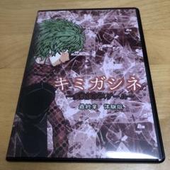 キミガシネ　多数決デスゲーム　最終証　体験版 Steam：キミガシネ -多数決デスゲーム-