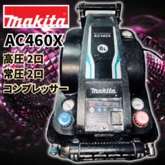 2025年最新】マキタ コンプレッサー ジャンクの人気アイテム