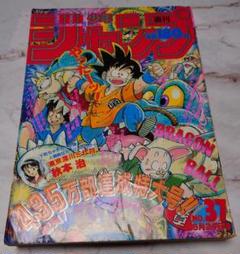 【チェコ】週刊少年ジャンプ 1987年37号ドラゴンボール表紙袋とじ未開封 週刊少年ジャンプ 1987年 37号 表紙ドラゴンボール - メルカリ