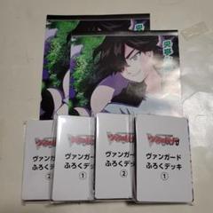 ヴァンガード  プレイマット　黒崎キョウマ　ふらっと ヴァンガード ふらっとヴァンガード交流会 黒崎キョウマ プレイ