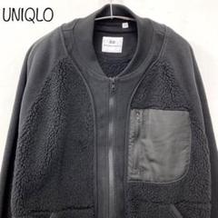 【UNIQLO】フリースオーバーサイズジャケット　ブラック　L
