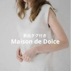 2025年最新】maison de dolceの人気アイテム - メルカリ