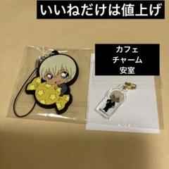 名探偵コナン　安室 カフェ　チャーム、 ピタこれ