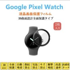 SeGinn【2枚セット】 Google Watch 40mm 対応 フィルム