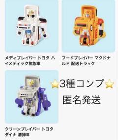 マクドナルド　ジョブレイバー第２弾　コンプリート