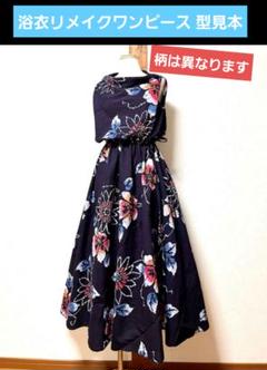 夏に向けて!!浴衣のパッチワーク ギャザーワンピース 浴衣