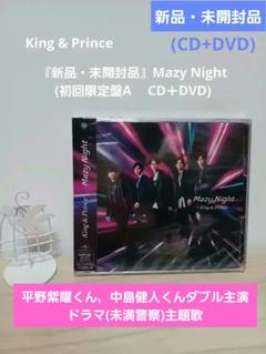 King &amp; Prince - 未満警察 Blu-ray 6枚組 未満警察 ミッドナイトランナー Blu-ray BOX〈6枚組〉