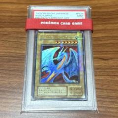 【 鑑定品 PSA9 】　美品　最安値　タイラント・ドラゴン　パラレル　ギラギラ 鑑定品 PSA9 】 美品 最安値 タイラント・ドラゴン パラレル