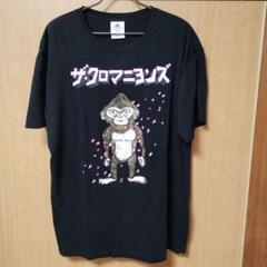 クッション　ヨシオ　クロマニヨンズ　ツアーグッズ Amazon.co.jp: クッション ヨシオ クロマニヨンズ ツアーグッズ