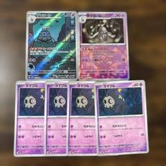 ポケモンカード ヨマワル サマヨール ヨノワール AR まとめ売り