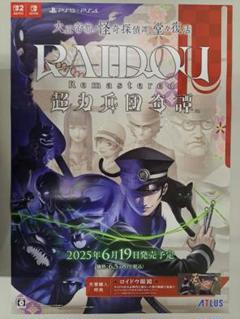 B2ポスター RAIDOU Remastered 超力兵団奇憚 Switch - メルカリ