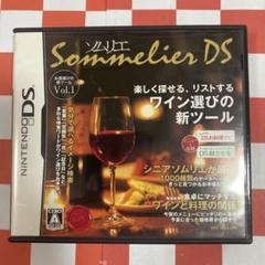 【N7463】ソムリエDS