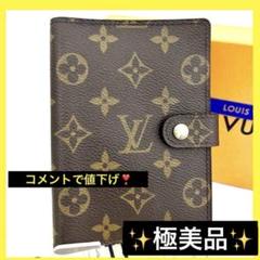 値下げ！未使用!正規品! LOUIS VUITTON ダミエ手帳カバー 2320250524029-0-1.jpg