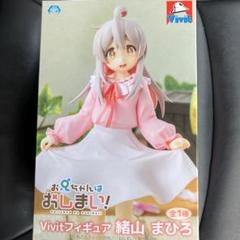 お兄ちゃんはおしまい Vivit フィギュア 緒山まひろ　6体セット 31Cj4LabZ8L.jpg_BO30,255,255,