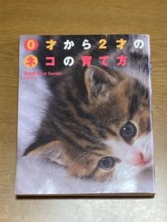 【中古】 猫によろしく/どうぶつ出版 Amazon.co.jp: CREA Due Cat 超人気ネコ大集合! : 本