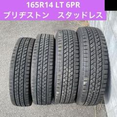 2025年最新】165r14 6prの人気アイテム - メルカリ