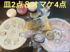 ちいかわ×くら寿司　コラボ皿2枚＆オマケ4点