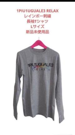 1piu1uguale3ロングスリーブ七分袖 65155_01.jpg