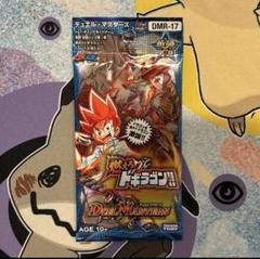 デュエルマスターズ 燃えろドギラゴン 未開封パック 1パック