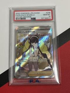 ポケモンカード　psa9 まとめ売り PSA9 2009年 ポケモンカード ガブリアス C LV.X Holo - メルカリ