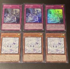 福袋 セール 遊戯王 ドミナス 計6枚 霊王の波動×3 マルチャミーフワロス×3 遊戯王OCG デュエルモンスターズ