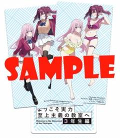【ようこそ実力至上主義の教室へ】販促用ポスターセット＋特典イラストカード5種 ようこそ実力至上主義の教室へ ポップアップストア