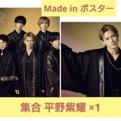 King &amp; Prince - King &amp; Princeキンプリ made inポスター 集合 平野紫耀セット 楽天市場】King & Prince 【 ポスター（集合） 】キンプリ