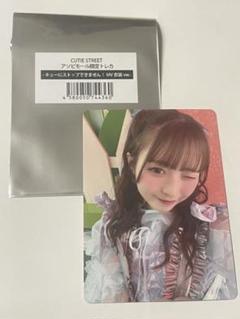 CUTIE STREET 梅田みゆ トレカ