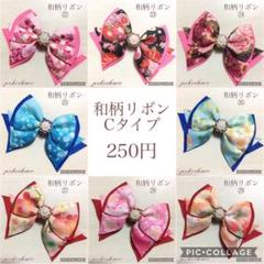 和柄リボン Cタイプ ♡ベビーヘアクリップ♡ヘアゴム♡