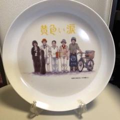 嵐非売品黄色い涙お皿 2025年最新】黄色い涙 皿の人気アイテム - メルカリ