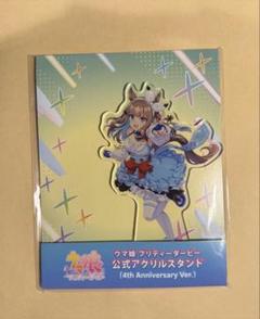 ウマ娘 アーモンドアイ アクリルスタンド 未開封 - メルカリ