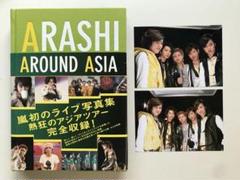 嵐 ARASHI AROUND ASIA・2008年公式写真 - メルカリ