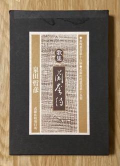 大奥 和風デザイン 箱入り　匂い袋　蘭奢待 大奥 和風デザイン 箱入り匂い袋蘭奢待