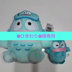 はぴだんぶい おうちヘアバンドぬいぐるみ ハンギョドン＆がんばらないマスコット2