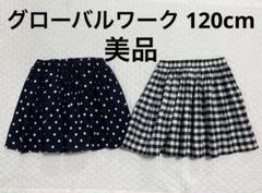 グローバルワーク スカパンセット夏生地 120cmくらい 美品
