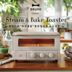 2025年最新】bruno トースター ホワイトの人気アイテム - メルカリ