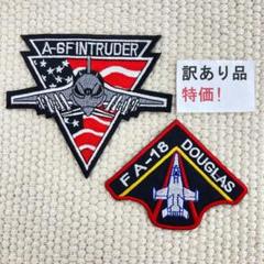 訳有品　刺繡ワッペン　ST361